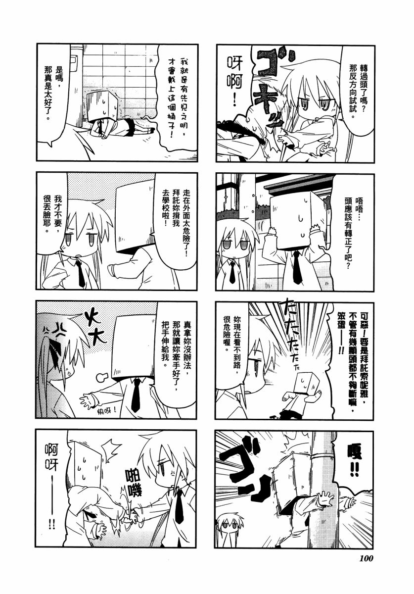 啾咪宝贝第03话