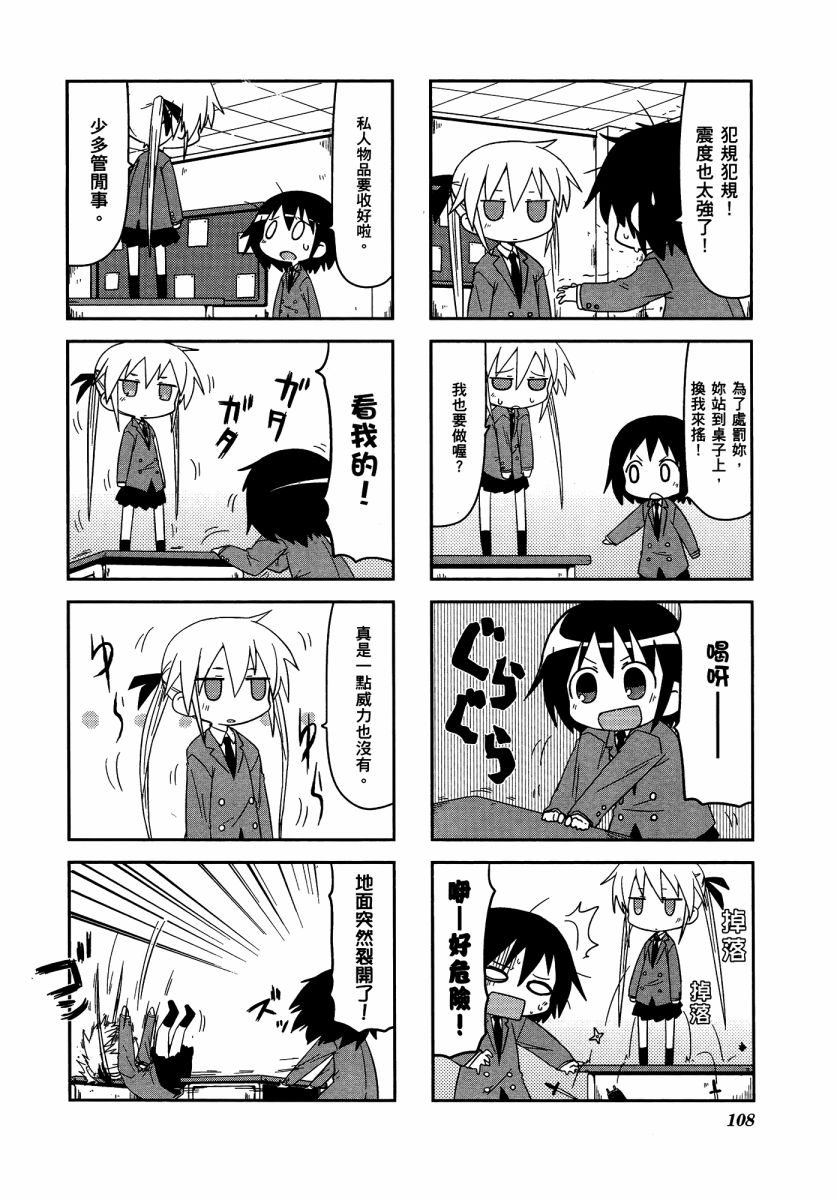 啾咪宝贝第03话