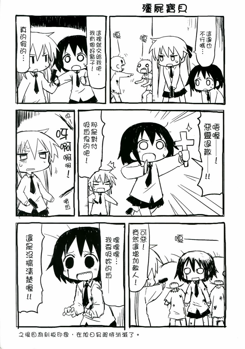 啾咪宝贝第03话