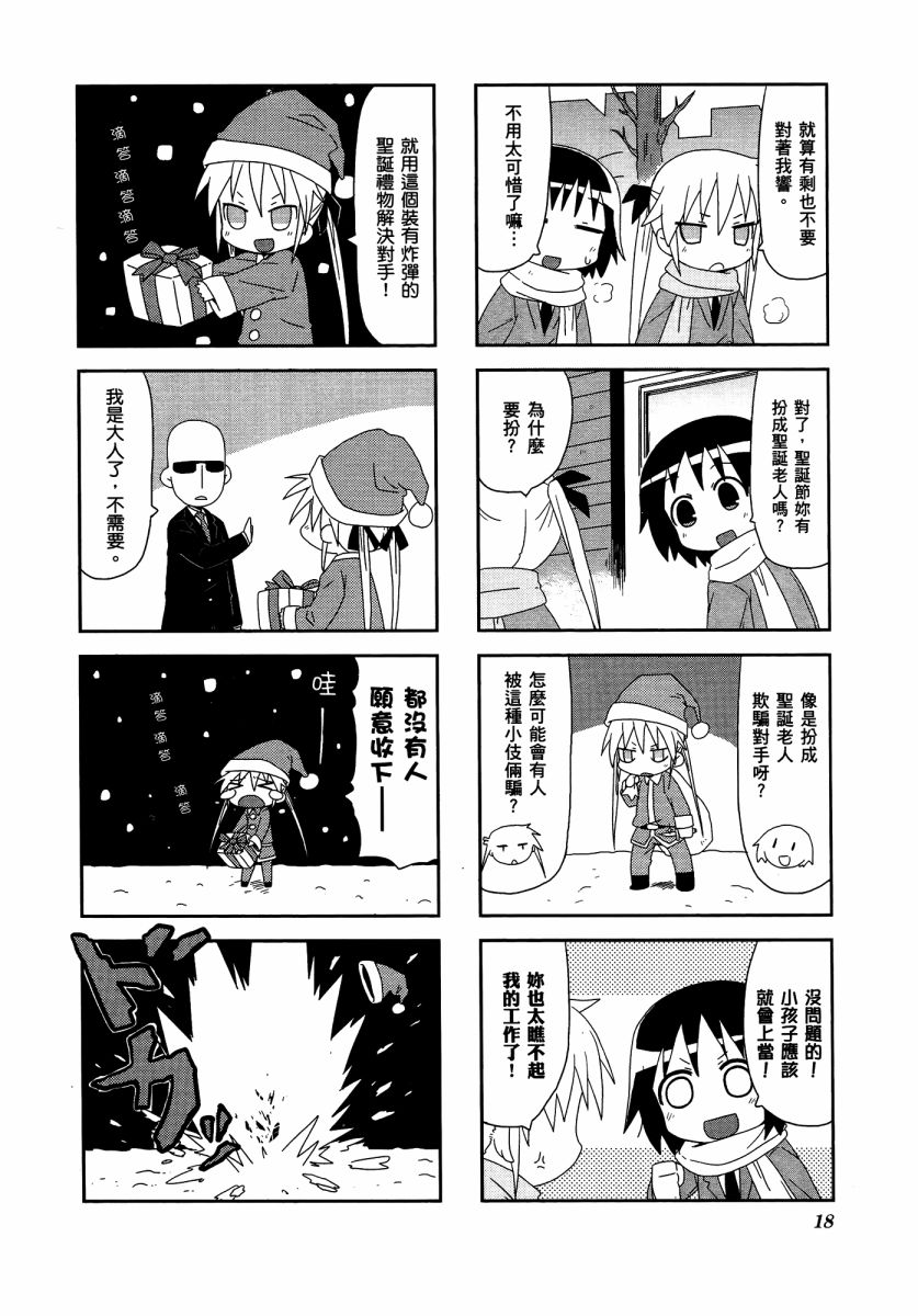 啾咪宝贝第03话