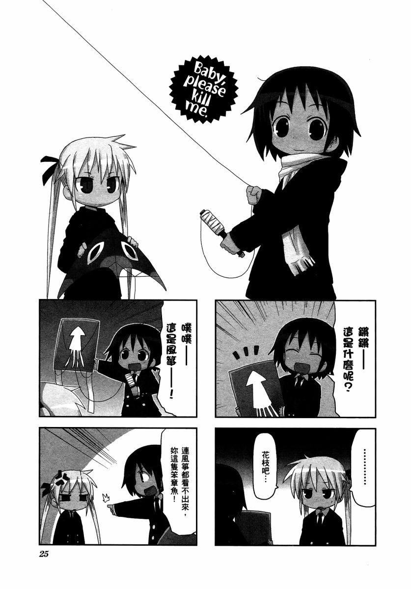 啾咪宝贝第03话