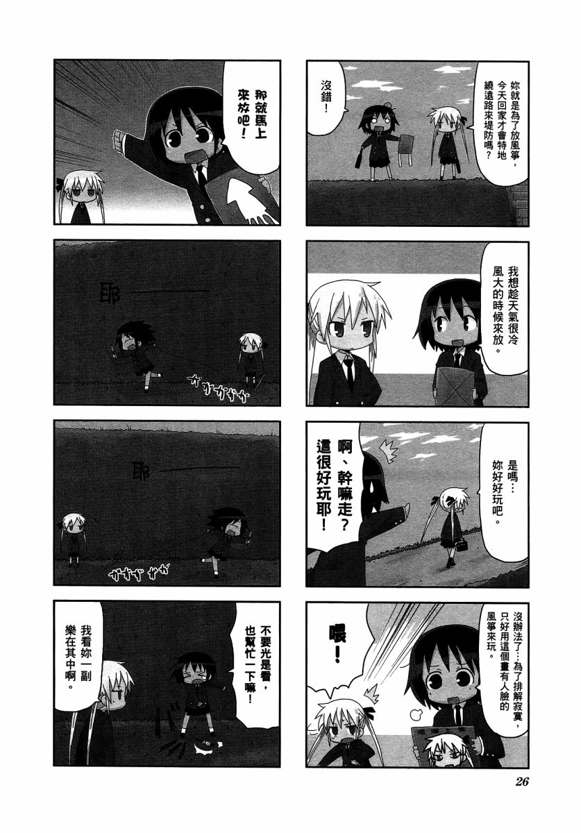 啾咪宝贝第03话