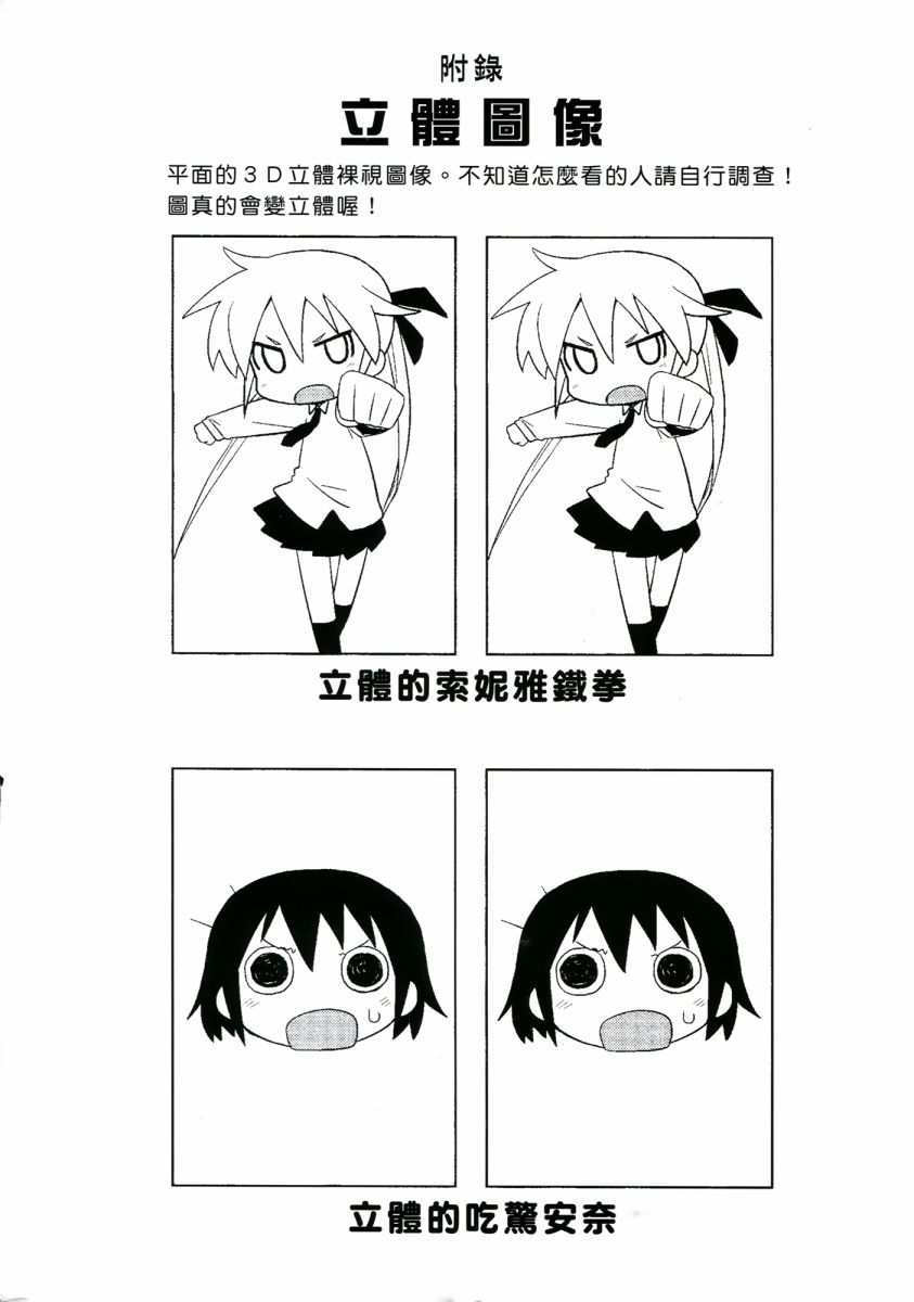 啾咪宝贝第03话