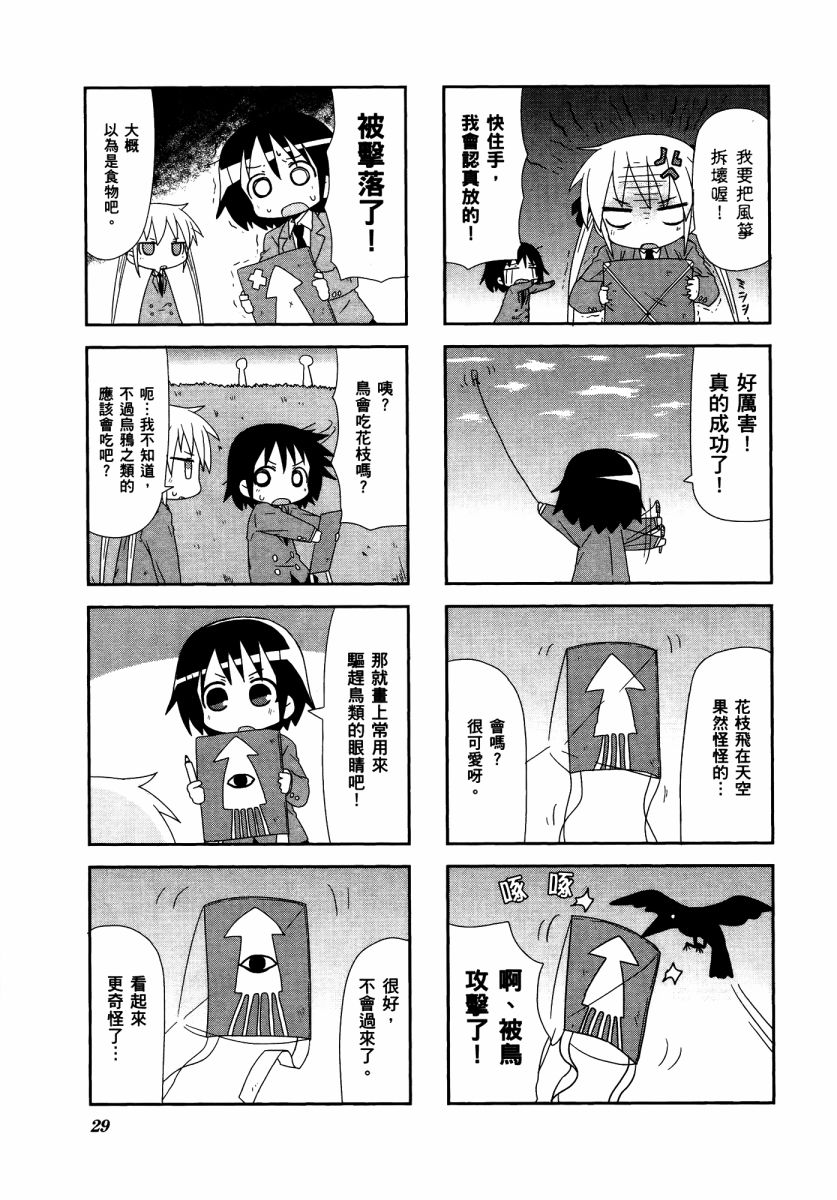 啾咪宝贝第03话
