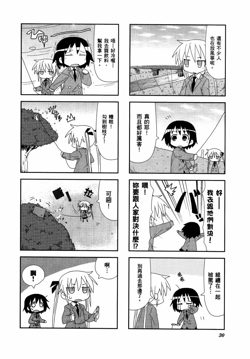 啾咪宝贝第03话