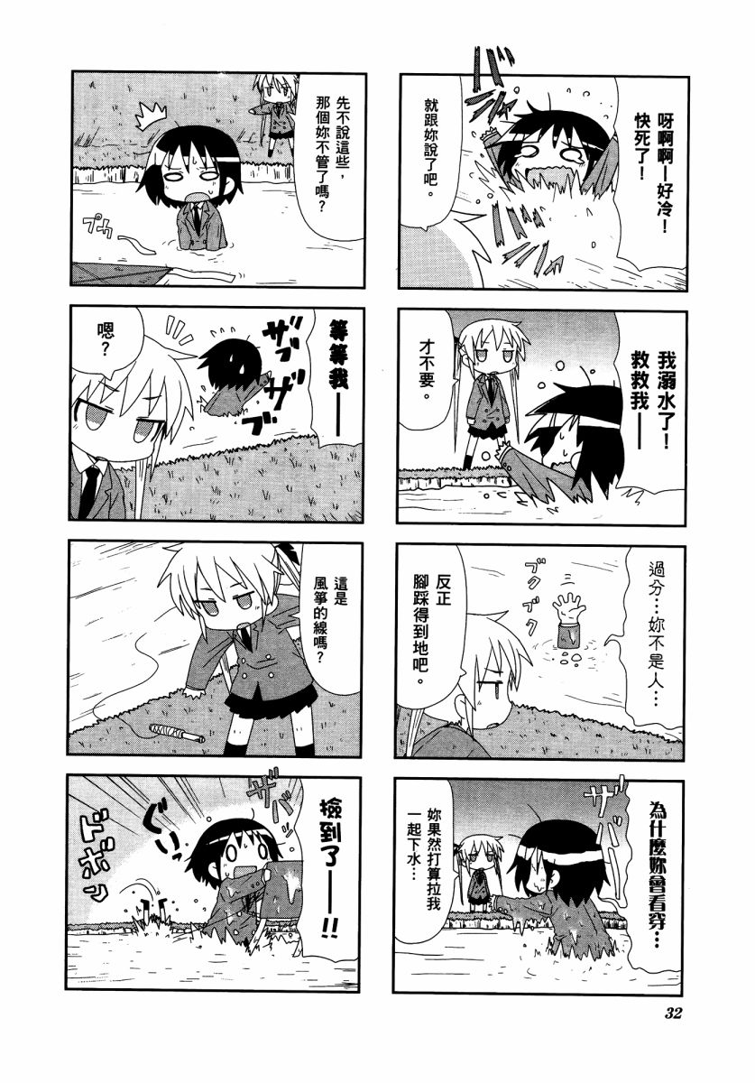 啾咪宝贝第03话