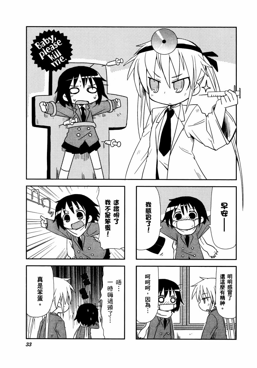 啾咪宝贝第03话