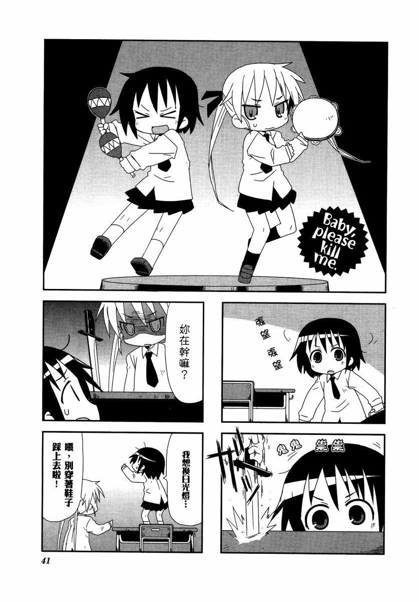 啾咪宝贝第03话