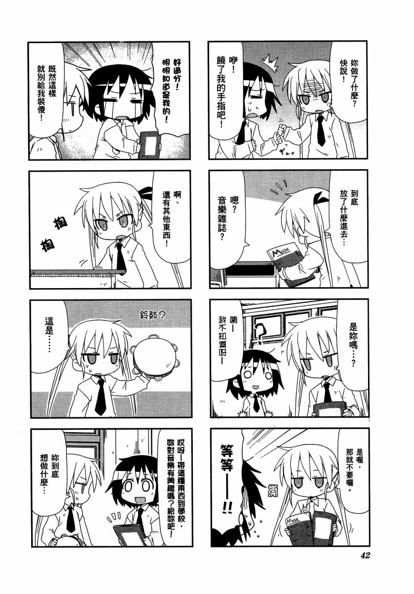 啾咪宝贝第03话