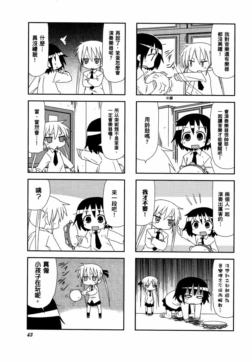 啾咪宝贝第03话