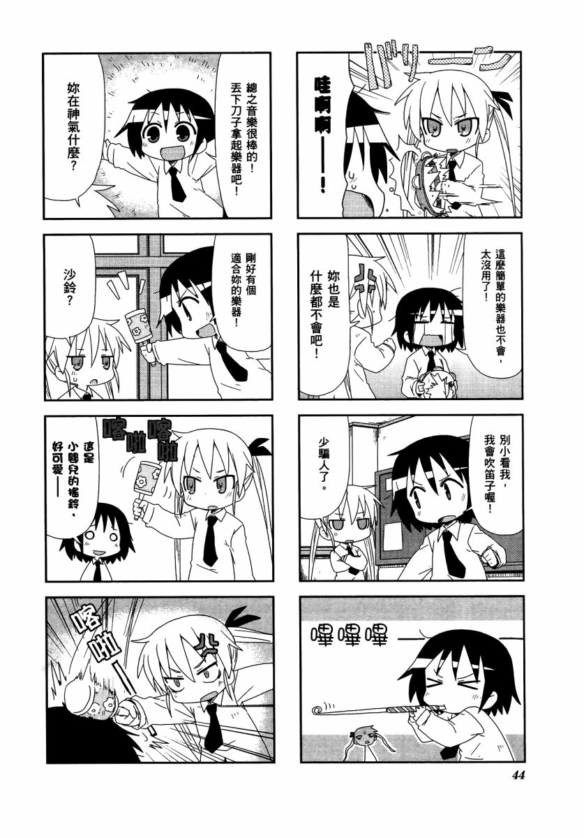 啾咪宝贝第03话