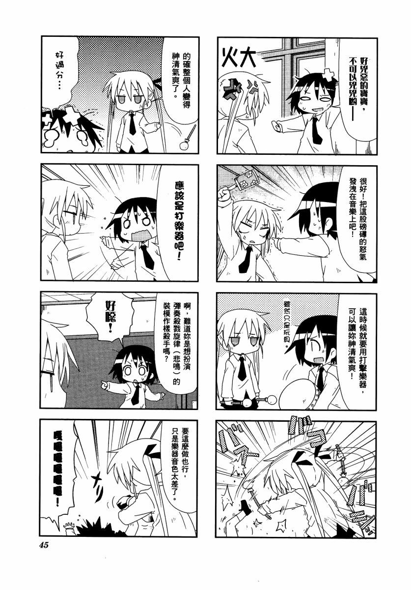 啾咪宝贝第03话