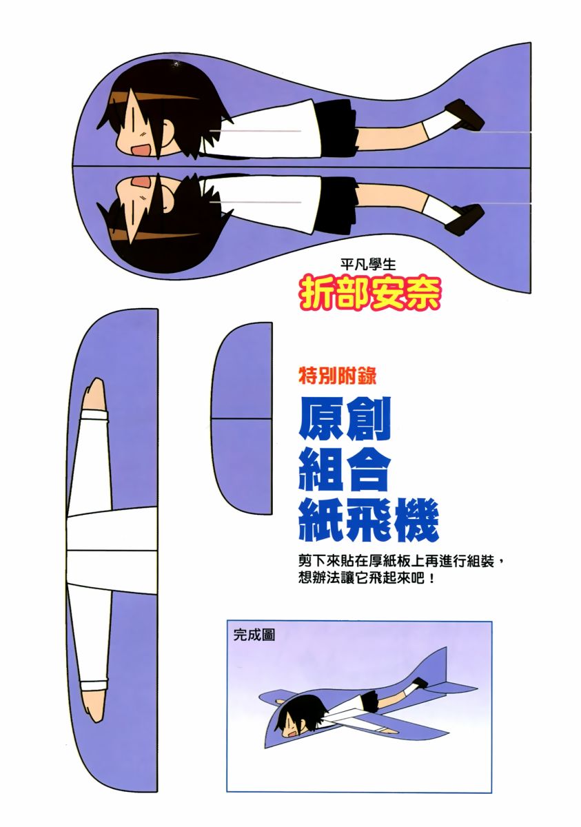 啾咪宝贝第03话