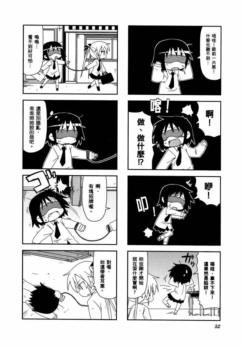 啾咪宝贝第03话