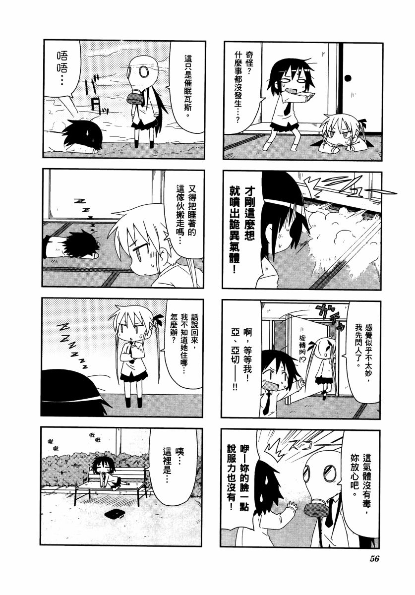 啾咪宝贝第03话