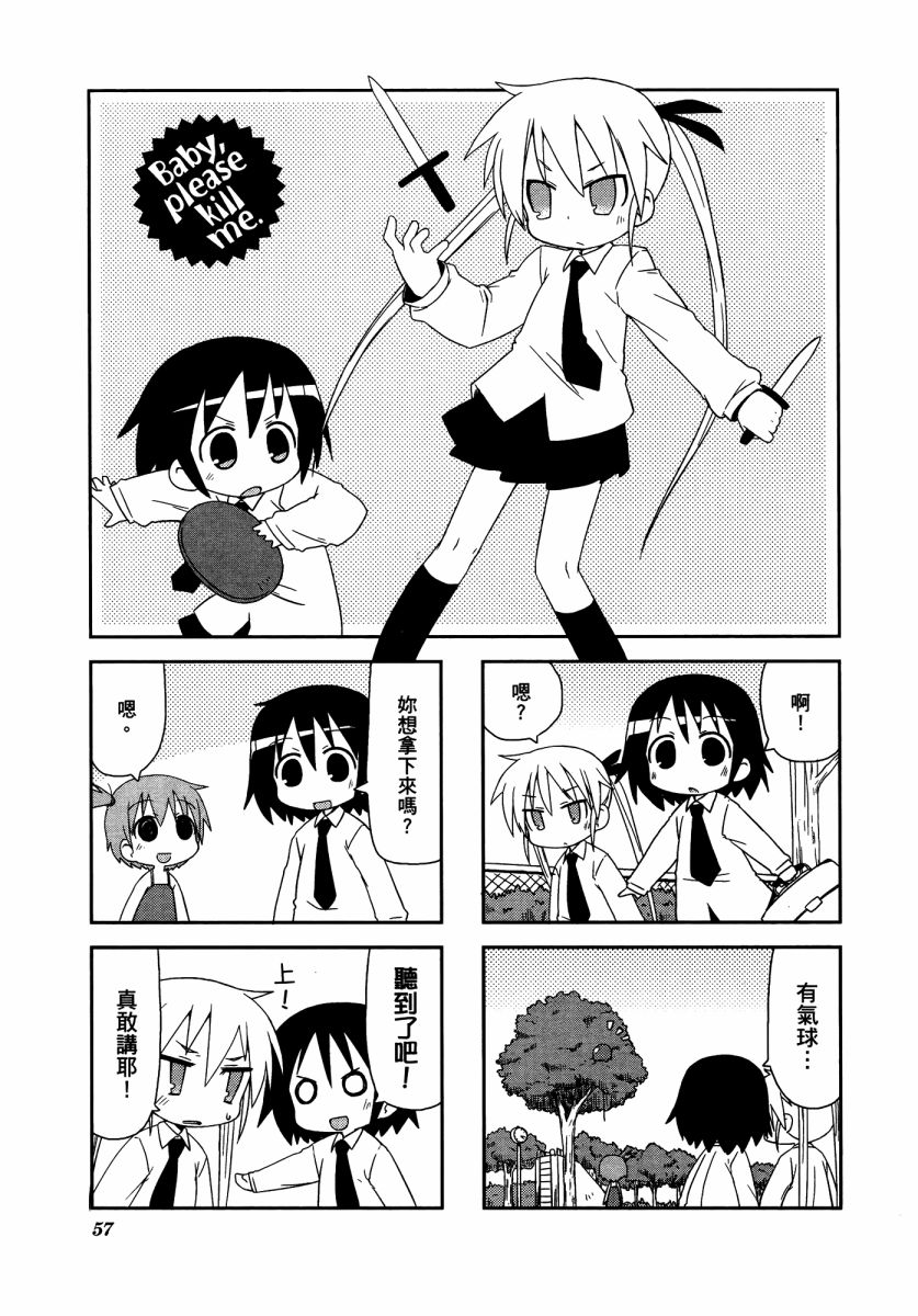 啾咪宝贝第03话