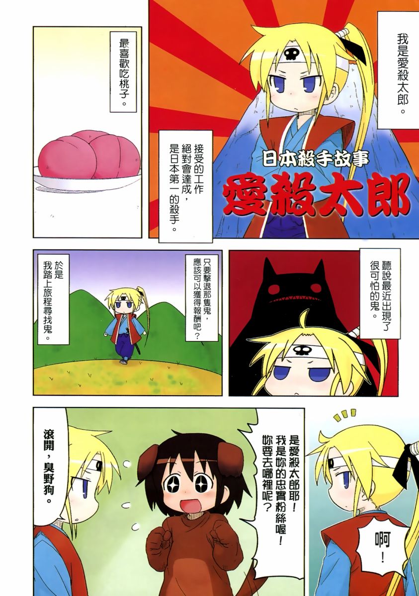 啾咪宝贝第03话