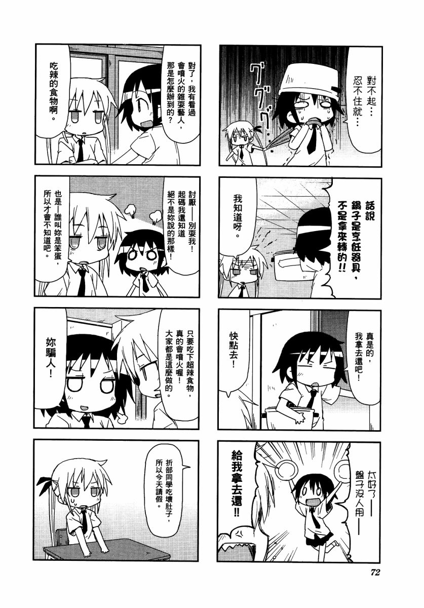 啾咪宝贝第03话