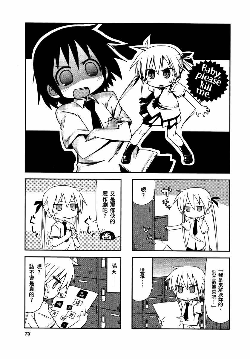 啾咪宝贝第03话