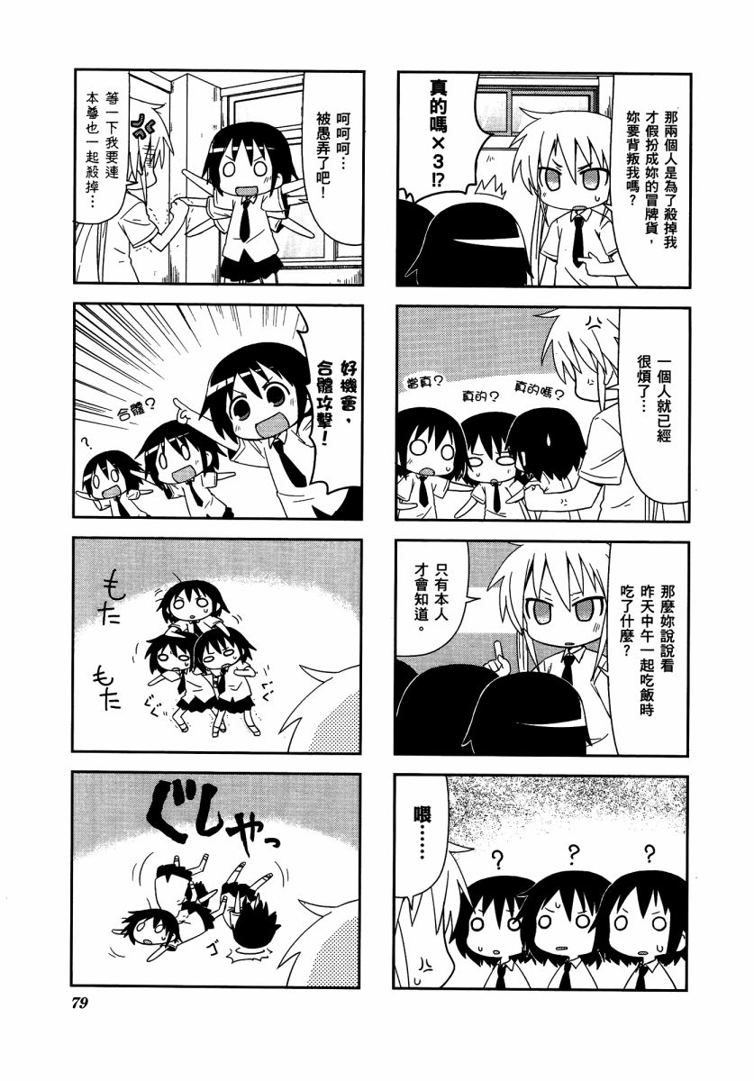 啾咪宝贝第03话