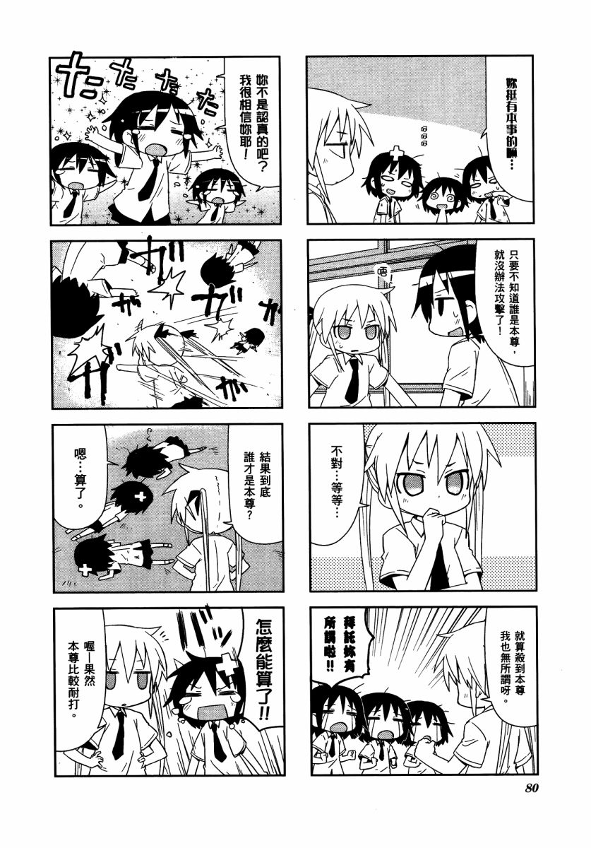 啾咪宝贝第03话