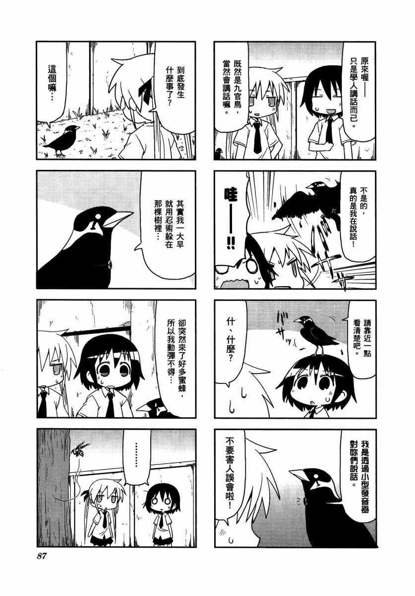 啾咪宝贝第03话