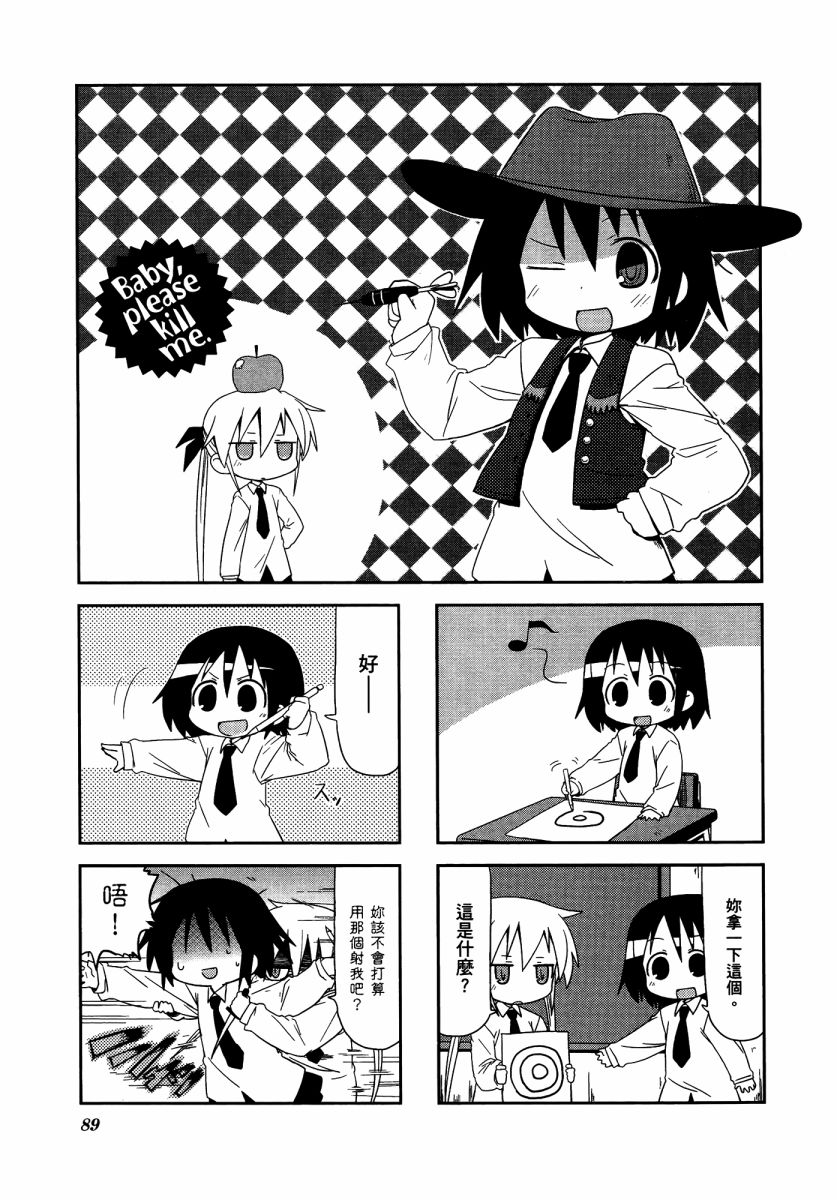 啾咪宝贝第03话