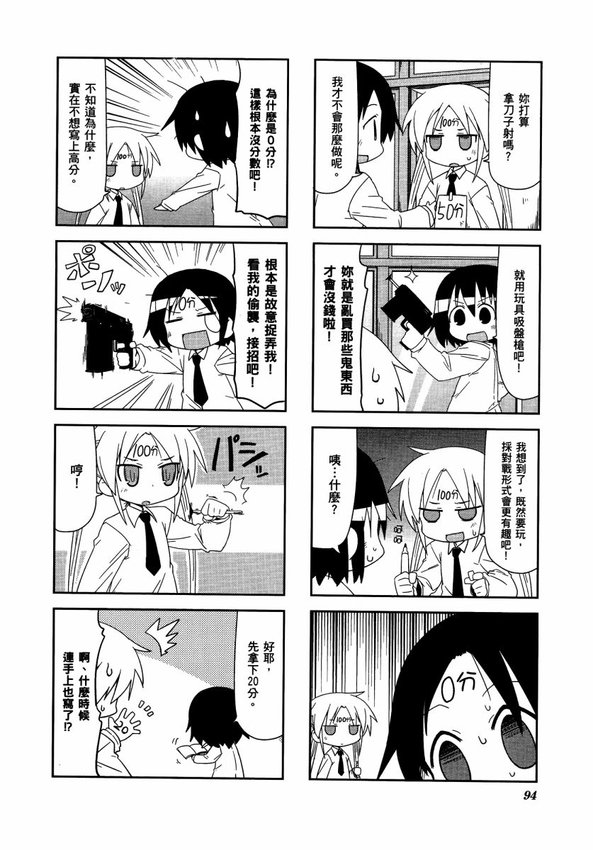 啾咪宝贝第03话