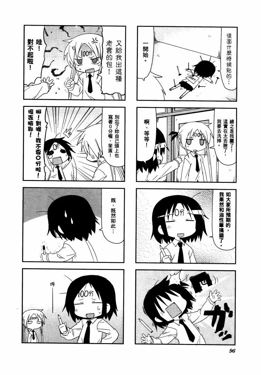 啾咪宝贝第03话