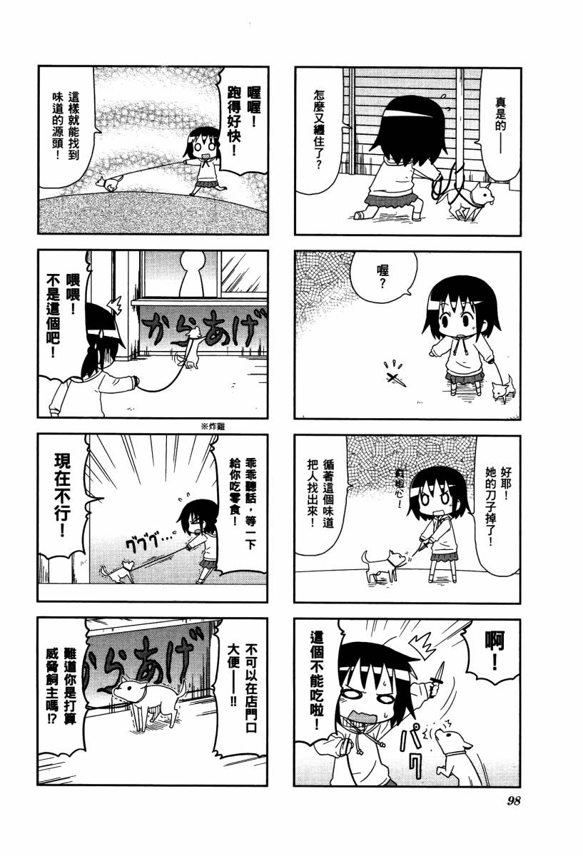 啾咪宝贝第04话