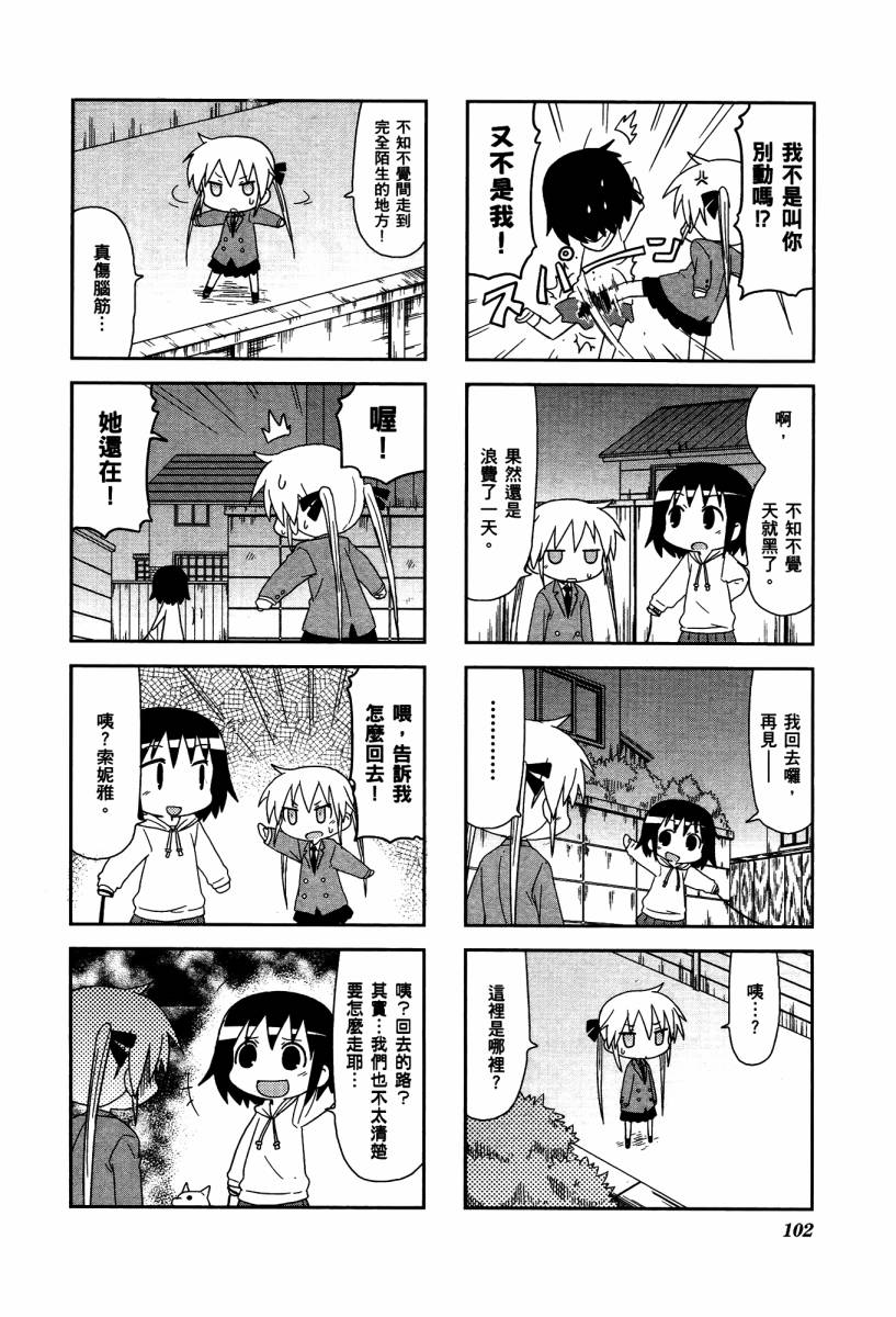 啾咪宝贝第04话