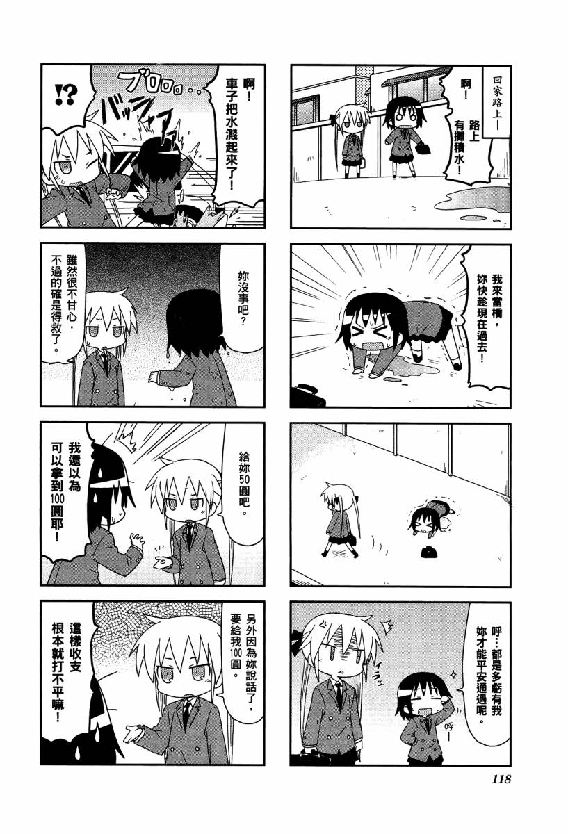 啾咪宝贝第04话