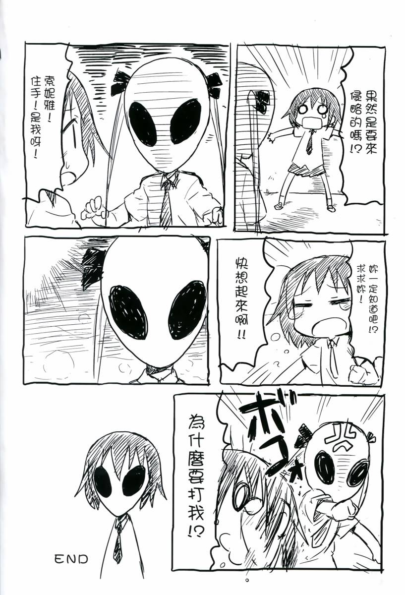 啾咪宝贝第04话