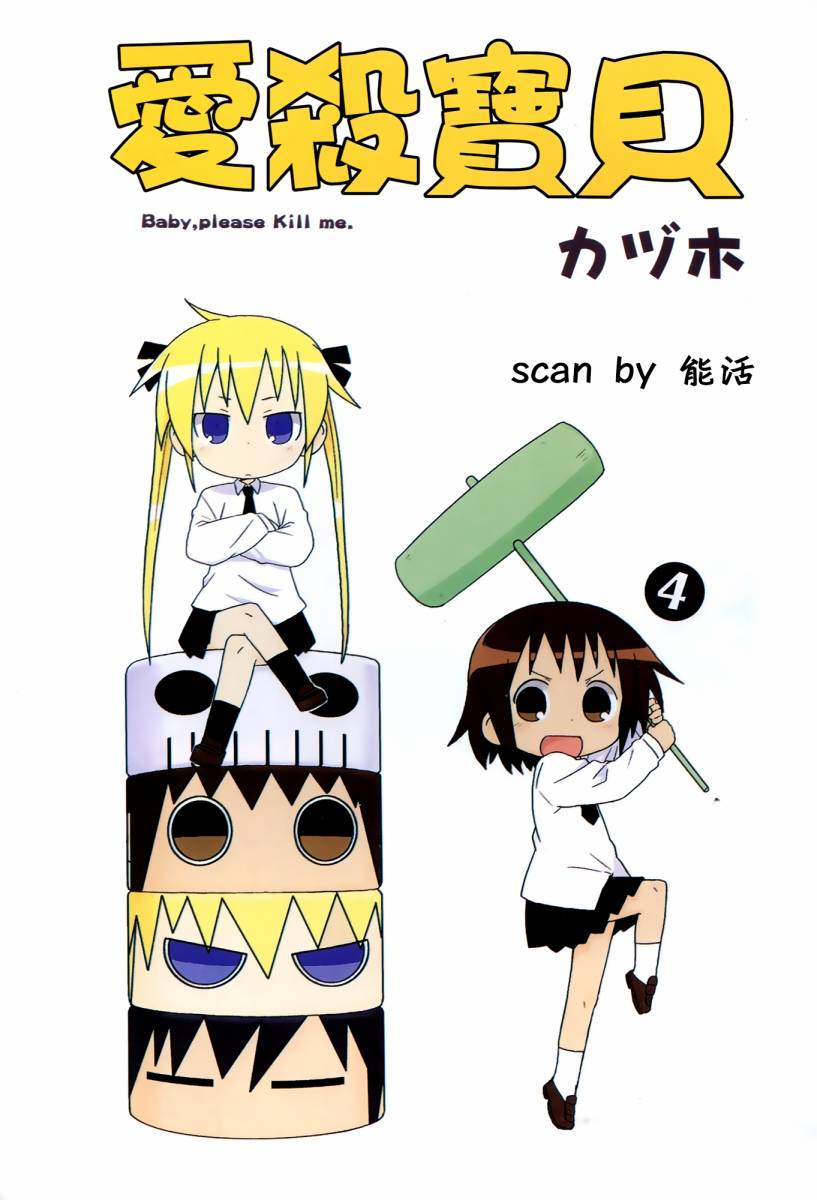 啾咪宝贝第04话