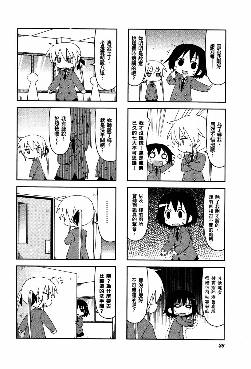 啾咪宝贝第04话