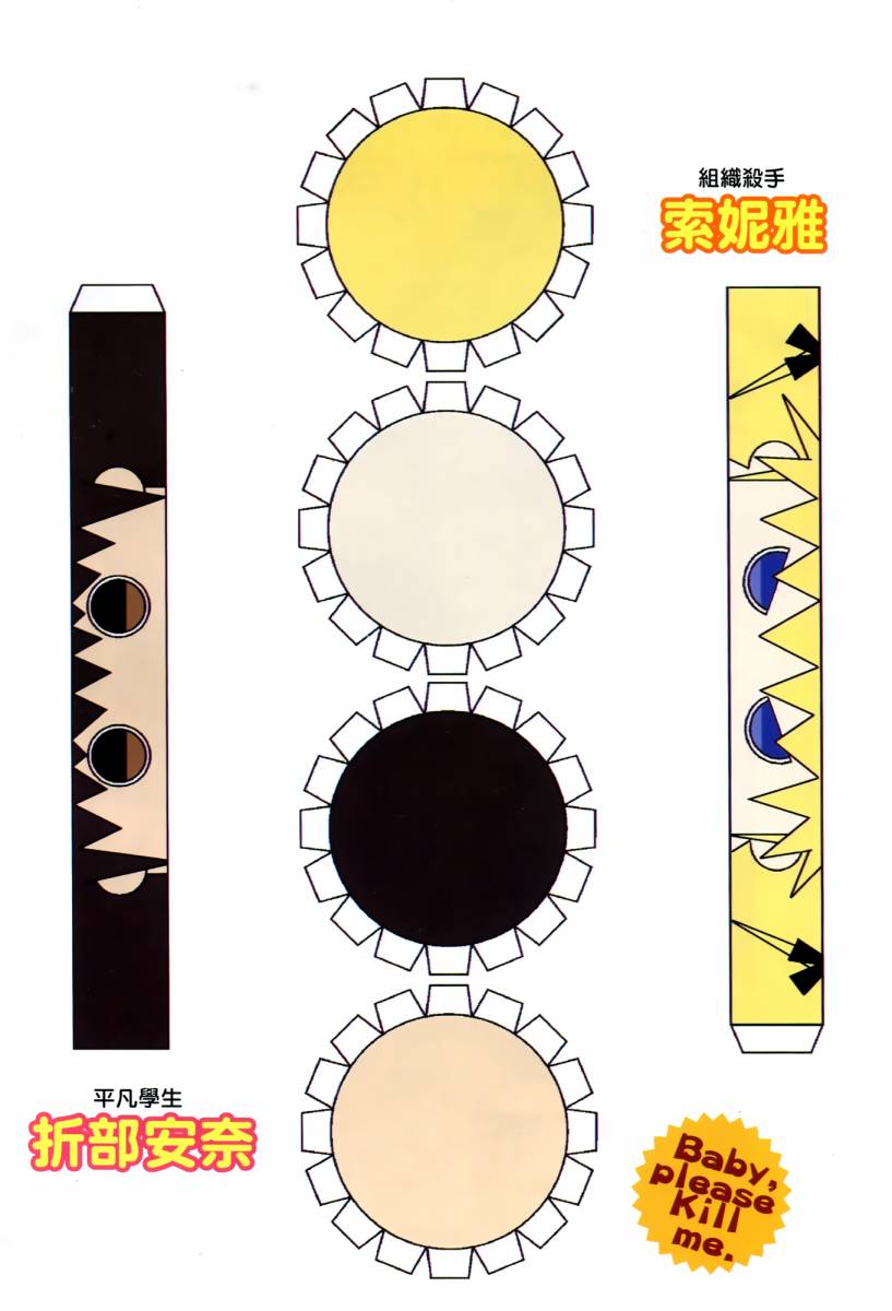 啾咪宝贝第04话