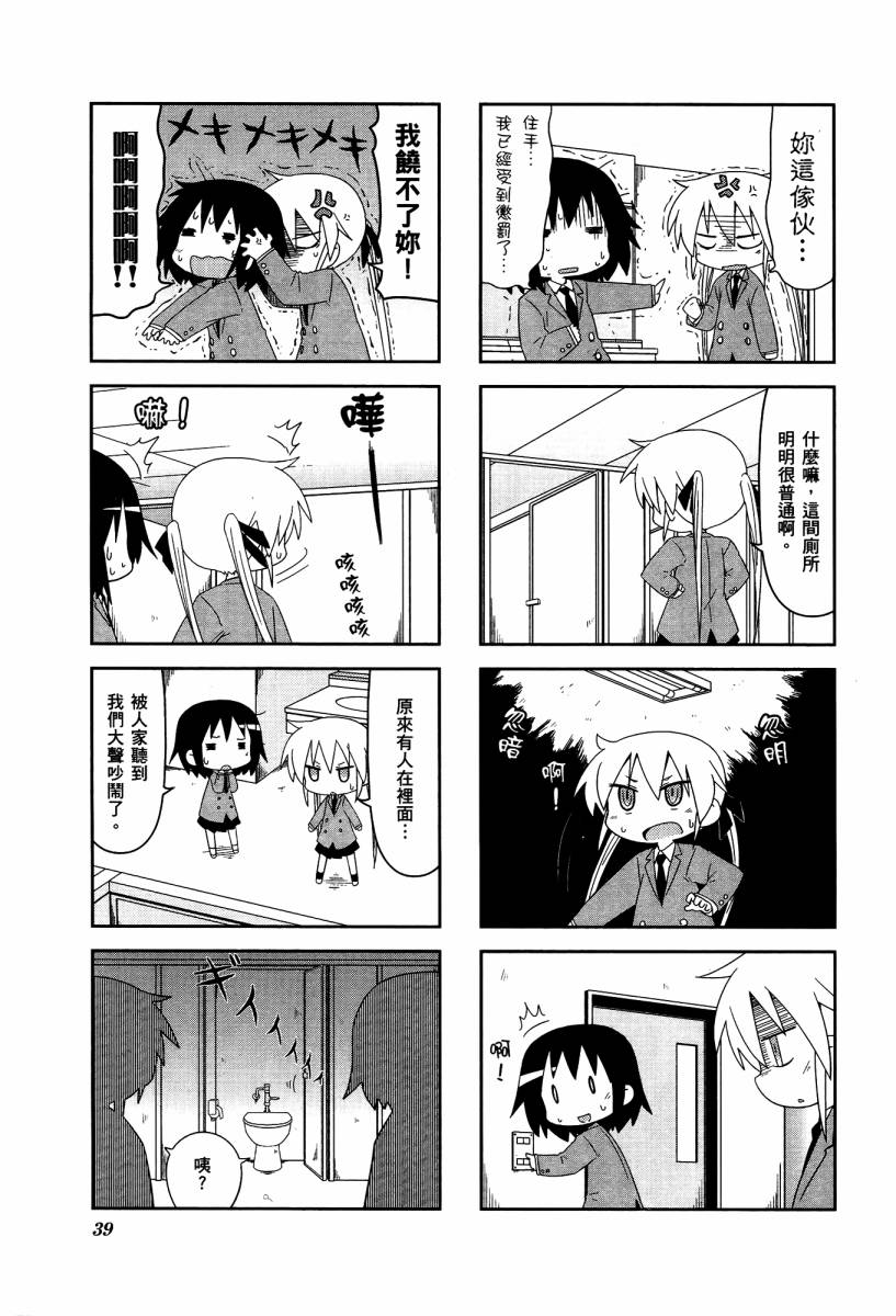 啾咪宝贝第04话