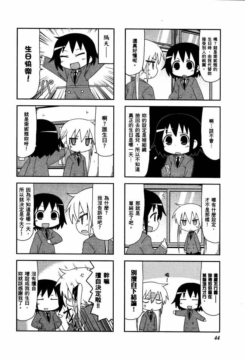 啾咪宝贝第04话