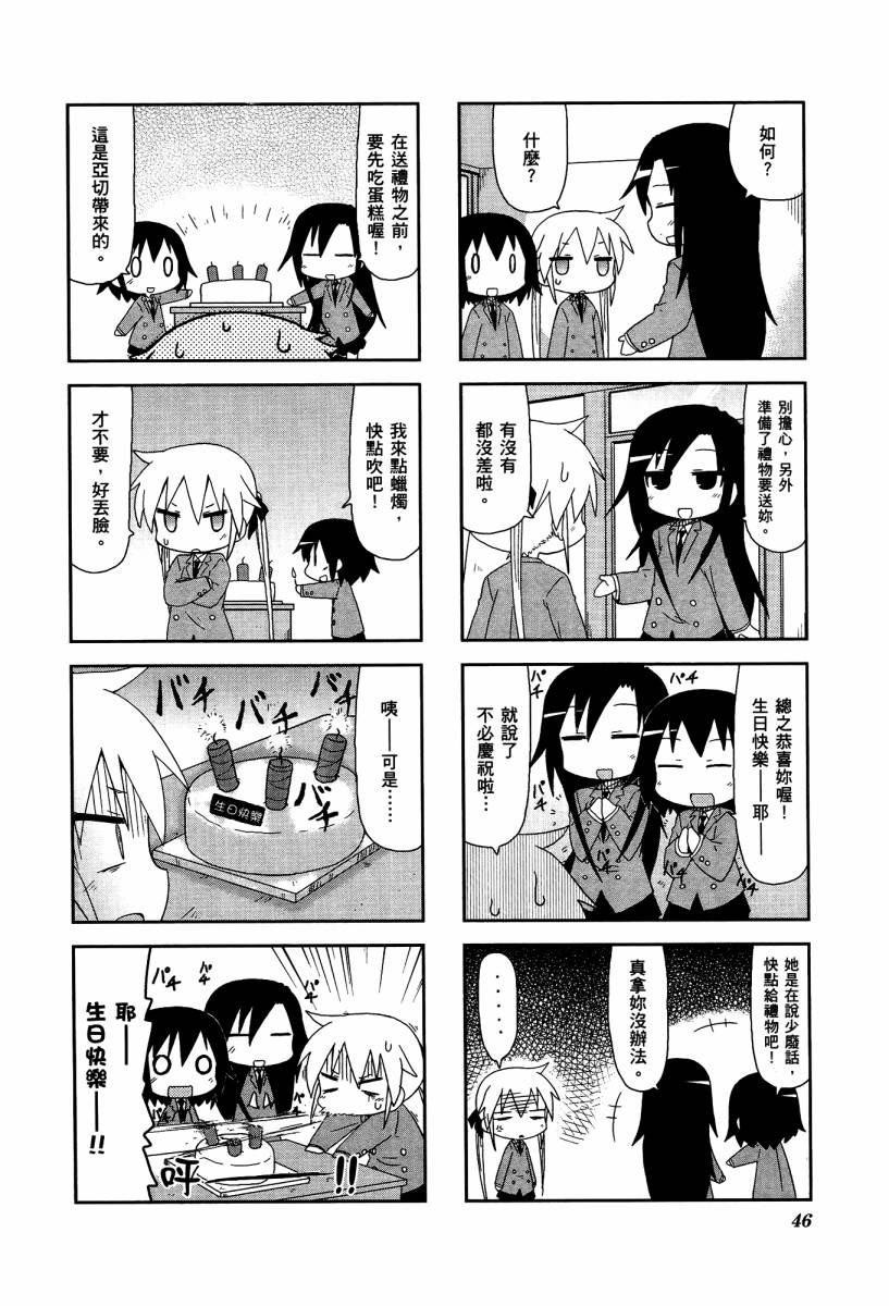 啾咪宝贝第04话