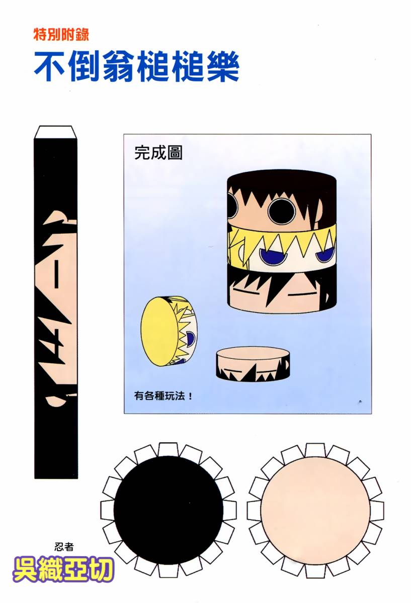 啾咪宝贝第04话