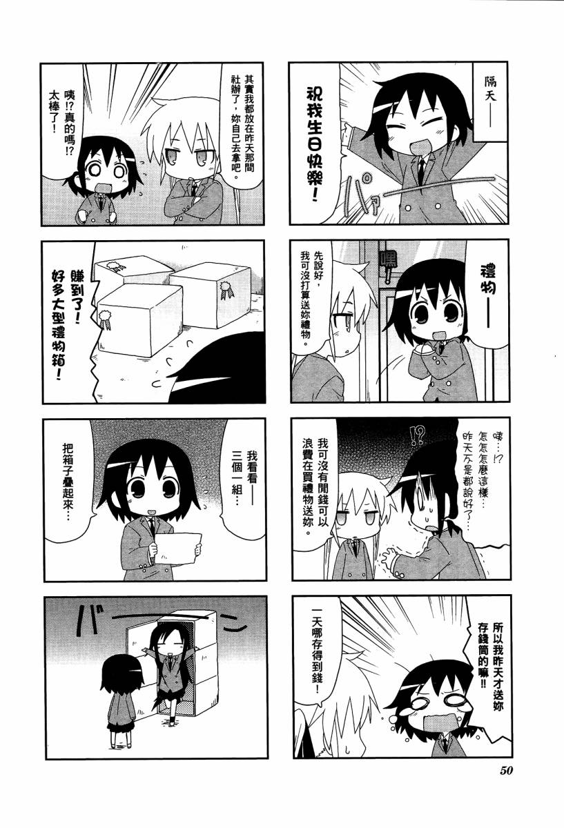 啾咪宝贝第04话