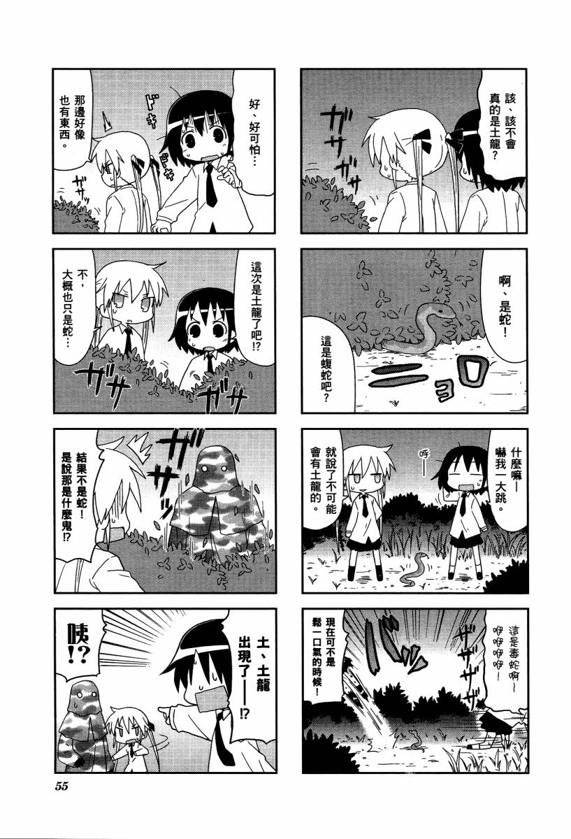 啾咪宝贝第04话