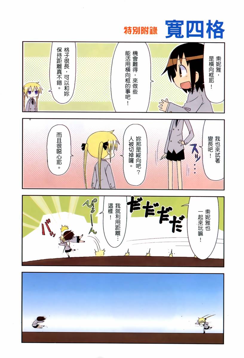 啾咪宝贝第04话