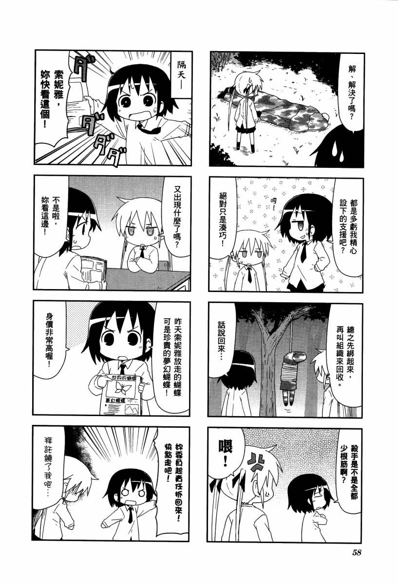 啾咪宝贝第04话