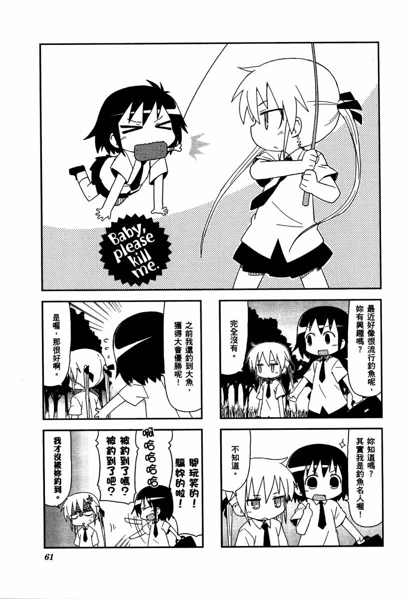 啾咪宝贝第04话