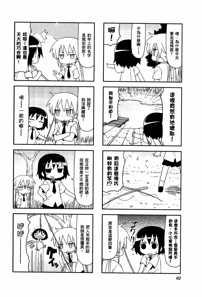 啾咪宝贝第04话