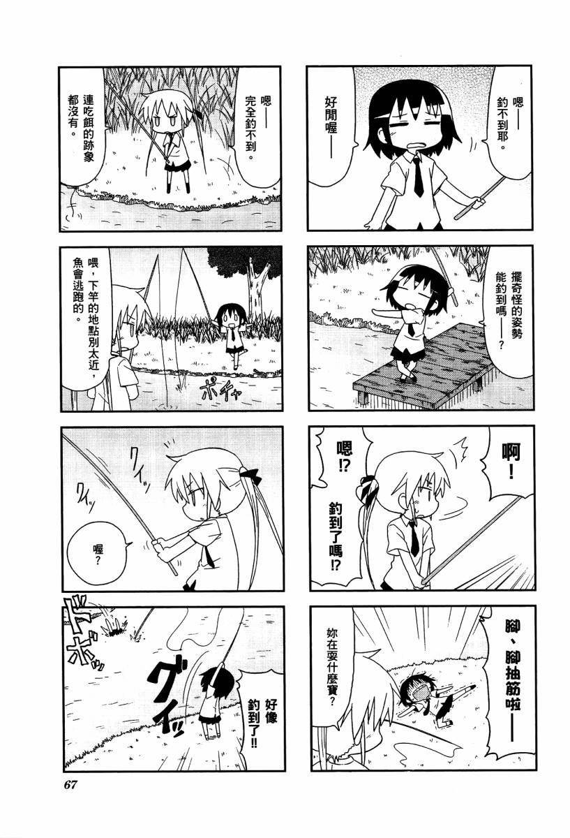 啾咪宝贝第04话