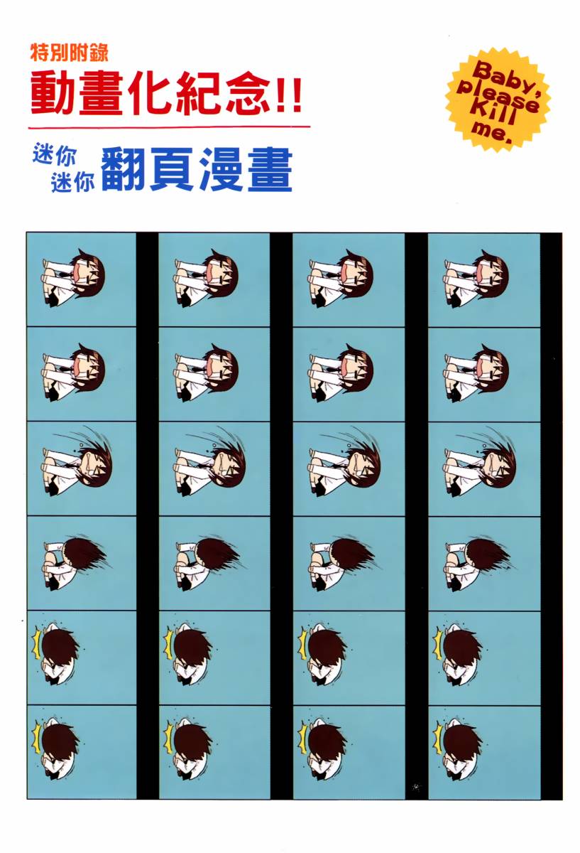 啾咪宝贝第04话