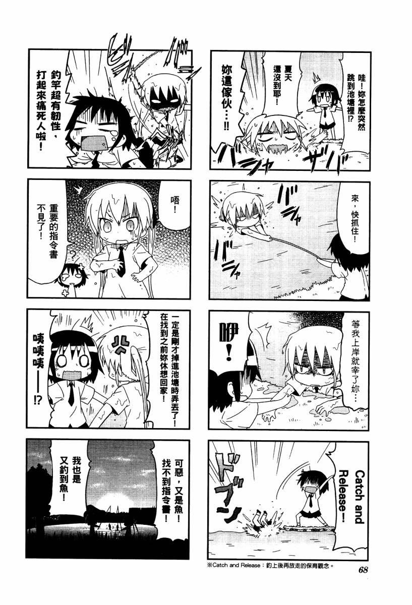 啾咪宝贝第04话