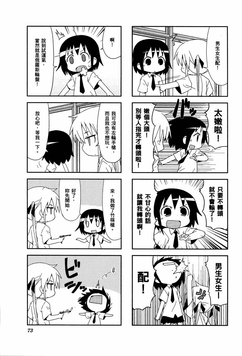 啾咪宝贝第04话